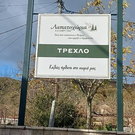 Village Perfume Prázdninový dům
