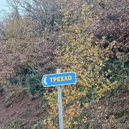 Village Perfume Καλάβρυτα