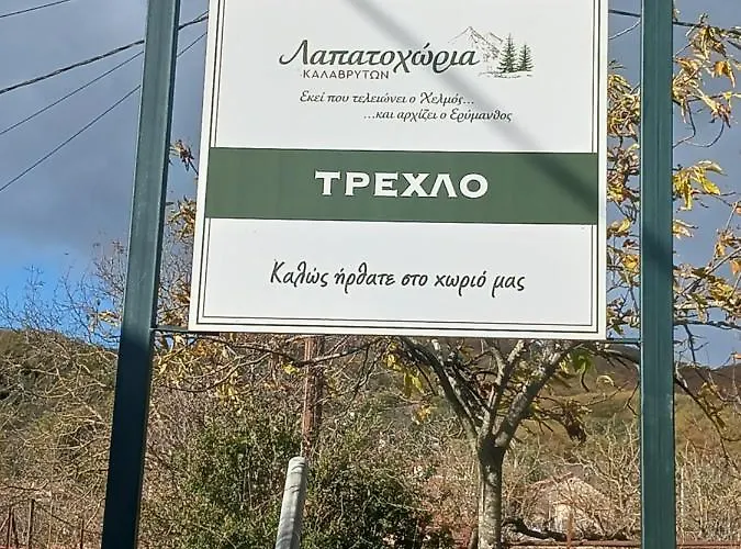 Village Perfume 펜션