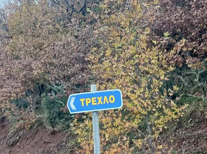 Village Perfume Kalavryta